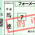 2023年　8/5土　の活躍推し馬
